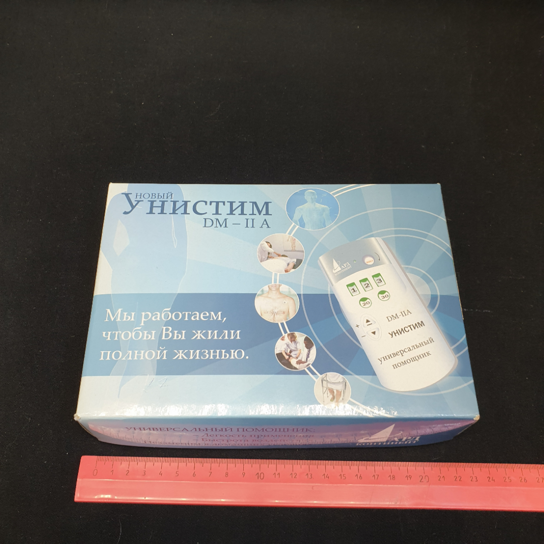 Прибор физиотерапевтический Унистим DM-2A, с документами, в коробке. Электростимулятор. Работает.. Картинка 6